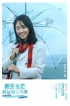 《安東尼》定檔820 初見版海報預告首曝演員陣容