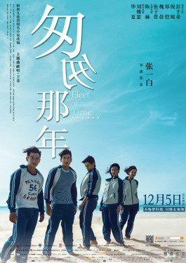 匆匆那年