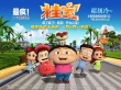 “动画，你早！”2015暑期欢乐季大幕将拉开