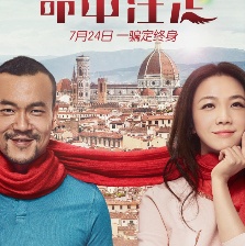 命中注定