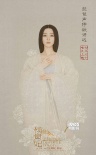 《楊貴妃》琵琶語海報(bào) 范冰冰深情撥彈表情幽怨