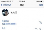 黄毅清控诉父女分离 曝光黄奕手机号要求迁户籍