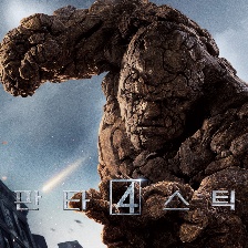 神奇四俠2015