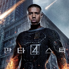 神奇四俠2015
