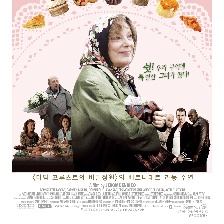 美味毒婦