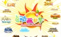 《動(dòng)畫(huà)，你早》宣傳片 Angelababy伴你冒險(xiǎn)一“夏”