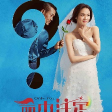命中注定
