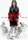 退魔：巫女窟