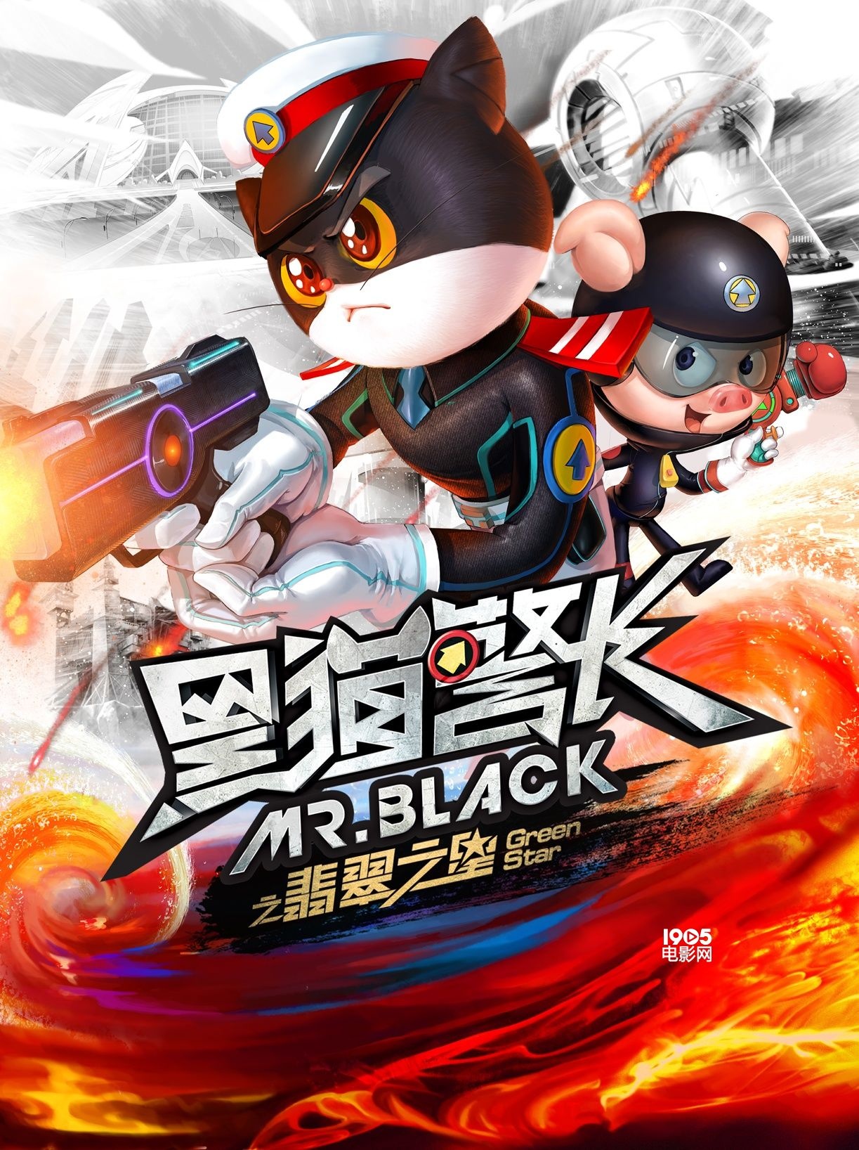 "众星集结 开启暑期童趣嘉年华