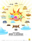 “动画，你早！”众星集结 开启暑期童趣嘉年华