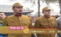 還原抗戰(zhàn)最艱苦的歷史 電影《誘狼》將登大銀幕