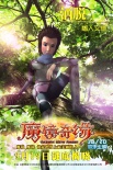 《魔镜奇缘》新海报 猎人艾德全新形象首度露面
