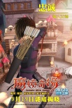 《魔镜奇缘》新海报 猎人艾德全新形象首度露面