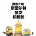 環(huán)球國際影業(yè)海外票房破30億美元 創(chuàng)影史新紀錄