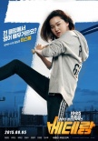柳承莞《老手》将映 黄政民演刑警刘亚仁变财阀