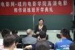 1905?紐約電影學(xué)院課程開(kāi)講 學(xué)員4周Get新技能