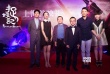 《捉妖记》点映首日刷新影史 十万观众共创纪录
