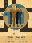 《模仿游戏》曝新特辑 天才“卷福”遭非人待遇