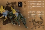 不過(guò)當(dāng)然啦，在這里，我們還是要關(guān)注一下，《山海經(jīng)》里有哪些，呃，可愛(ài)的小怪物們，可以成為主角斬妖除魔之路上的好伙伴。