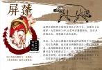 和當(dāng)下的中國(guó)人一樣，《山海經(jīng)》時(shí)代的中國(guó)人對(duì)于各種動(dòng)物（或者妖怪），關(guān)心的也是三個(gè)問(wèn)題：能吃嗎？好吃嗎？怎么吃？