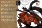 大概觀眾們都知道，《大圣歸來(lái)》里的大反派，原型是《山海經(jīng)》中的混沌；