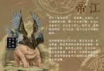 所以這本書(shū)也為大反派的選擇提供了諸多參考意見(jiàn)，兇獸神明一應(yīng)俱全。