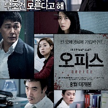 辦公室