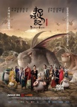 内地票房：单周17亿创新高 《捉妖记》频破纪录