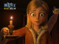 冰雪女王