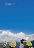 堤川音樂電影節(jié)8月開幕 崔始源韓善伙任宣傳大使