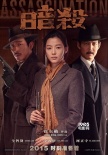 《暗杀》韩国试映获五星好评 主创期待再破纪录