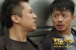 《烈日灼心》曝搞笑視頻 鄧超“示愛”段奕宏