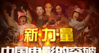29期：中國電影的新突破 專訪亞當(dāng)桑德勒