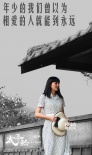《太平輪·彼岸》曝歌詞海報(bào) 李健吳宇森譜愛情史詩(shī)
