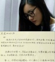 劉雯為崔始源手寫情書全文曝光 現(xiàn)實或已是情侶