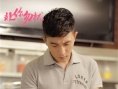 《非你勿扰》大左形象颠覆成屌丝 玩暗恋戏码