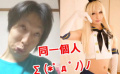 日本宅男化妝變美少女爆紅 真相讓網(wǎng)友悲慟哀嚎
