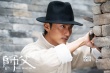 徐皓峰《师父》重构江湖 廖凡宋洋“貌合神离”