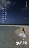 《我是奋青》MV海报齐曝光 青春痛点引人泪崩
