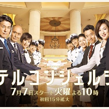 酒店禮賓員