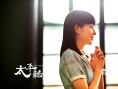 长泽雅美访谈曝光 首谈《太平轮·彼岸》亲热戏