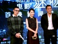 林岭东携《谜城》进京赶考 佟丽娅激情戏被偷拍