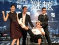 林岭东携《谜城》进京赶考 佟丽娅激情戏被偷拍