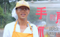 《煎饼侠》曝“小人物大英雄”视频 致敬煎饼师傅