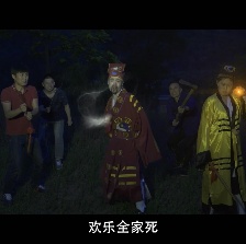 道姑下山