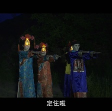 道姑下山