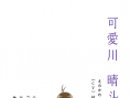 枕男子