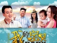 我的寶貝