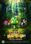 《洛克王国4》将映 小粉丝制作5万张海报添彩