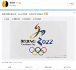 贏了！北京成功申辦2022年冬奧會(huì) 眾星微博祝福